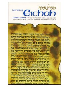 Eichah Eichah