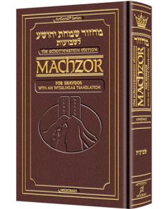 Hebrew/English Hebrew/English